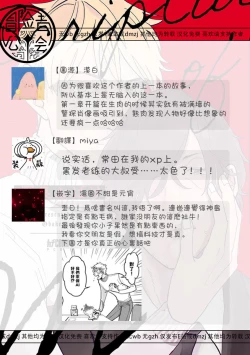 Page 41 of M no Kyouten | M的教典 Ch. 1-6