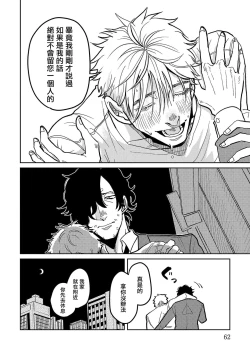 Page 63 of M no Kyouten | M的教典 Ch. 1-6