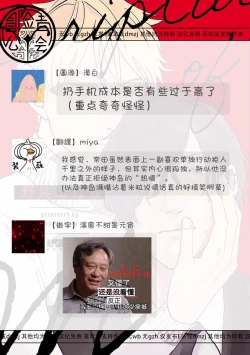 Page 74 of M no Kyouten | M的教典 Ch. 1-6