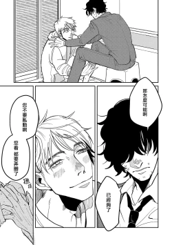 Page 97 of M no Kyouten | M的教典 Ch. 1-6