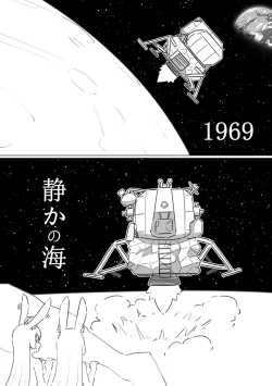 Page 2 of Shizuka no Usagi-tachi