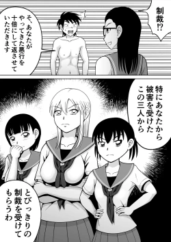 Page 11 of Danshi O Seibai!!