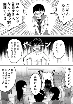 Page 26 of Danshi O Seibai!!