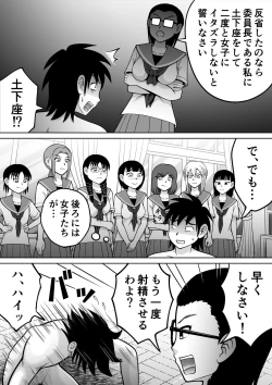 Page 34 of Danshi O Seibai!!