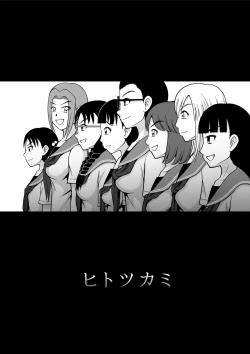 Page 47 of Danshi O Seibai!!