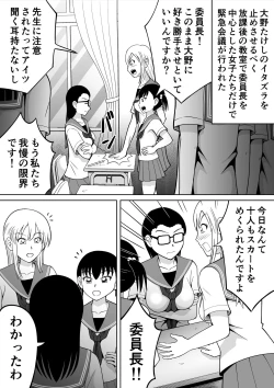 Page 4 of Danshi O Seibai!!