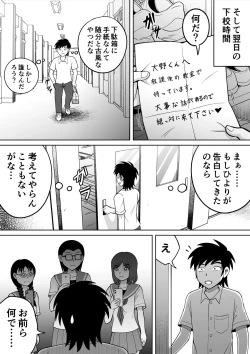 Page 6 of Danshi O Seibai!!