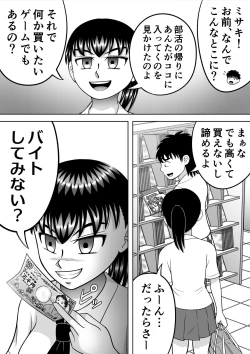 Page 3 of Danshi O Nūdodessan