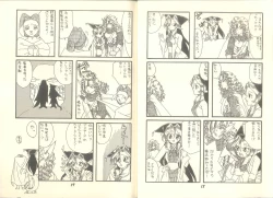 Page 12 of Pandæmonium VOL.7