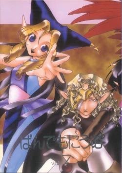 Page 1 of Pandæmonium VOL.7