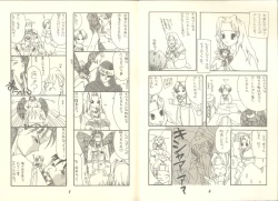 Page 6 of Pandæmonium VOL.7