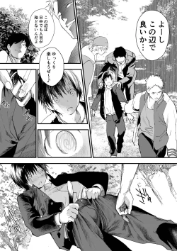 Page 22 of Hatsutaiken wa Chikan! Rinkan! Mesuochi Jigoku!