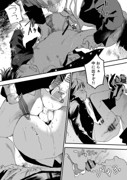 Page 38 of Hatsutaiken wa Chikan! Rinkan! Mesuochi Jigoku!