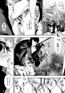 Page 43 of Hatsutaiken wa Chikan! Rinkan! Mesuochi Jigoku!