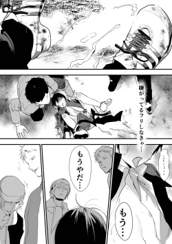 Page 49 of Hatsutaiken wa Chikan! Rinkan! Mesuochi Jigoku!