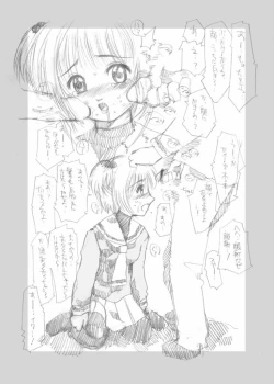 Page 8 of Hitori CLAMP Carnival