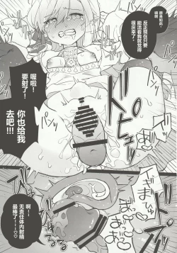 Page 14 of Kenrantaru Eulmore