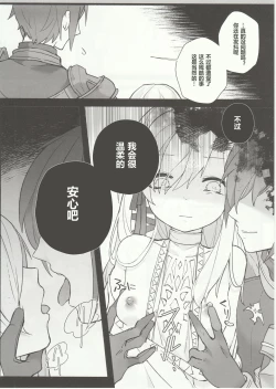 Page 21 of Kenrantaru Eulmore