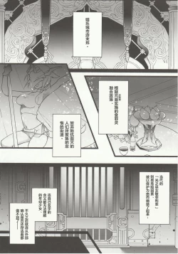 Page 3 of Kenrantaru Eulmore