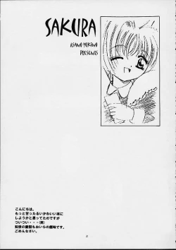 Page 2 of Sakura