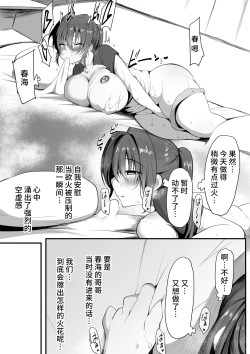 Page 17 of Kimi Naki