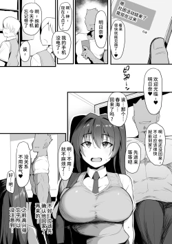 Page 20 of Kimi Naki