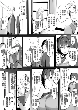 Page 39 of Kimi Naki