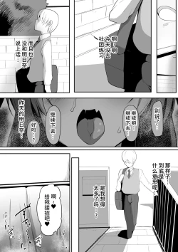 Page 51 of Kimi Naki