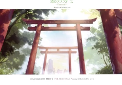 Page 2 of Midori no kami