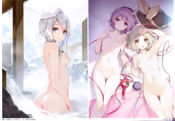 Page 91 of Midori no kami