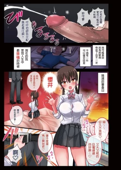 Page 40 of Kanojo no Imouto ga Kyonyuu MiniSkir JK de Koakuma3 | 女友的妹妹是穿著迷你裙的小惡魔巨乳JK 1-3