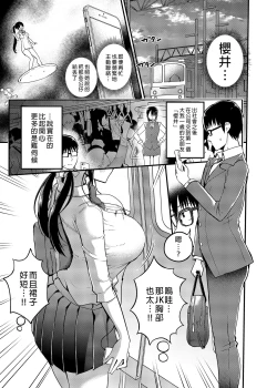Page 5 of Kanojo no Imouto ga Kyonyuu MiniSkir JK de Koakuma3 | 女友的妹妹是穿著迷你裙的小惡魔巨乳JK 1-3