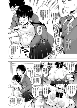 Page 68 of Kanojo no Imouto ga Kyonyuu MiniSkir JK de Koakuma3 | 女友的妹妹是穿著迷你裙的小惡魔巨乳JK 1-3