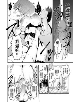 Page 80 of Kanojo no Imouto ga Kyonyuu MiniSkir JK de Koakuma3 | 女友的妹妹是穿著迷你裙的小惡魔巨乳JK 1-3