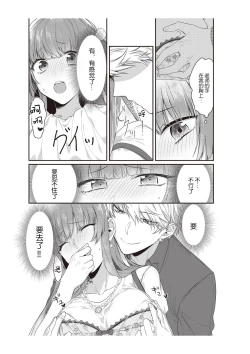 Page 27 of densha de, jugyō. Sensei to. | 在电车里，上课。和老师。1-5