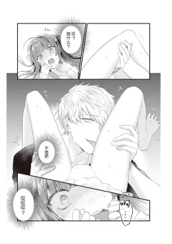 Page 62 of densha de, jugyō. Sensei to. | 在电车里，上课。和老师。1-5