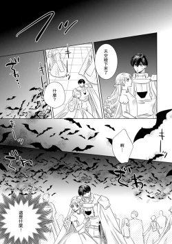 Page 168 of Dakareta Akuyaku Reijou wa, Gekihen Ouji no Dekiai Route ni Totsunyuuchuu!? | 被深拥的反派千金进入反套路王子的强宠攻略线!? 1-7