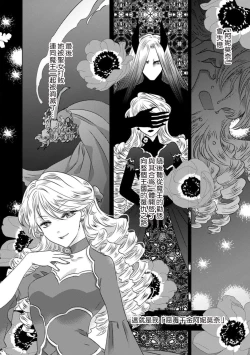 Page 5 of Dakareta Akuyaku Reijou wa, Gekihen Ouji no Dekiai Route ni Totsunyuuchuu!? | 被深拥的反派千金进入反套路王子的强宠攻略线!? 1-7