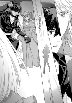 Page 67 of Dakareta Akuyaku Reijou wa, Gekihen Ouji no Dekiai Route ni Totsunyuuchuu!? | 被深拥的反派千金进入反套路王子的强宠攻略线!? 1-7