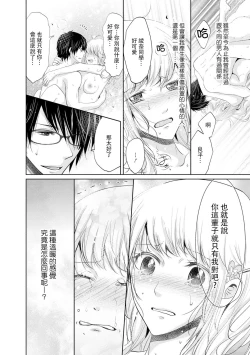 Page 101 of Mottomo Yasashii Koroshikata3