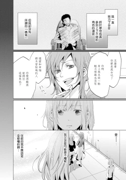 Page 19 of Mottomo Yasashii Koroshikata3