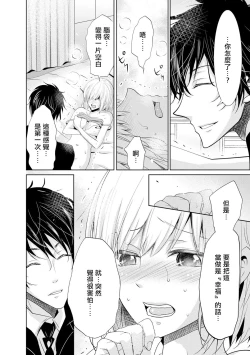 Page 42 of Mottomo Yasashii Koroshikata3