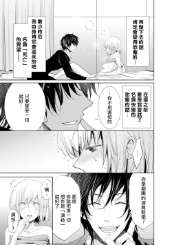 Page 43 of Mottomo Yasashii Koroshikata3