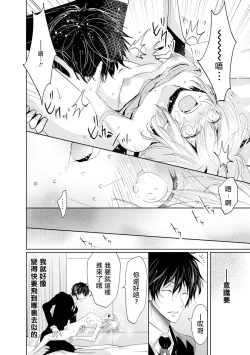 Page 46 of Mottomo Yasashii Koroshikata3