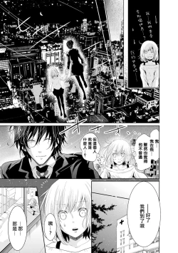 Page 55 of Mottomo Yasashii Koroshikata3