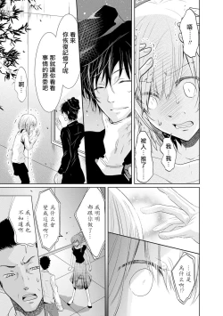 Page 59 of Mottomo Yasashii Koroshikata3