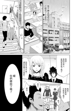 Page 78 of Mottomo Yasashii Koroshikata3