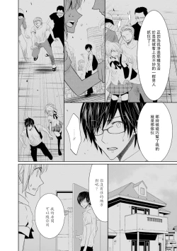 Page 85 of Mottomo Yasashii Koroshikata3