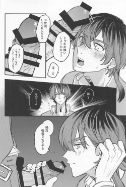 Page 16 of Iikagen, Sunao ni Narette