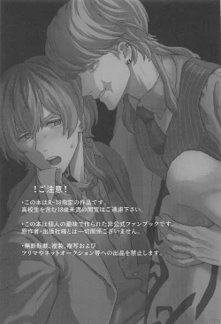 Page 2 of Iikagen, Sunao ni Narette